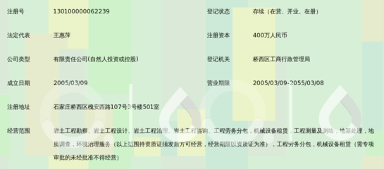 河北中地岩土 融合工程勘察与设计咨询的行业先锋