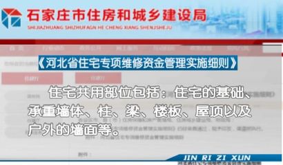 小区阳台摇摇欲坠，物业不管，业主得自掏腰包维修？——基于《河北省治理物业服务管理工作规定》的案例分析