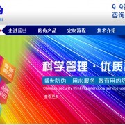 公司介绍-盛世防伪科技_北京市、上海市、天津市、重庆市黑龙江省、辽宁省、吉林省、河北省、河南省、湖北._中国企发网