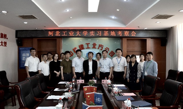 河北工业大学经济管理学院
