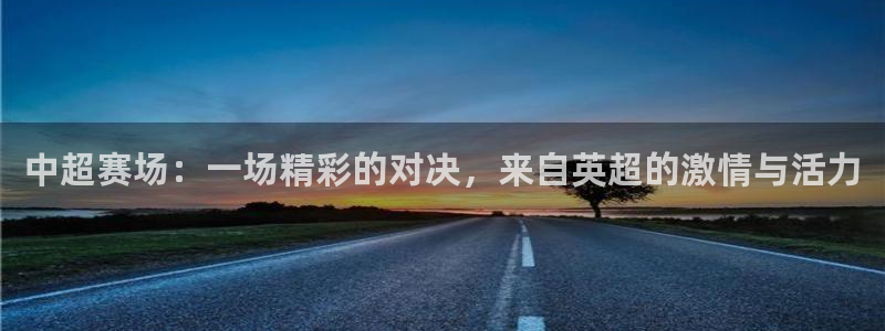 360体育直播足球直播nba直播